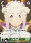  RZ/S116-034 U 騎士叙勲の儀式 エミリア 