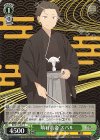  RZ/S116-041 C 晴れ着姿 スバル 