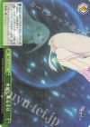  RZ/S116-044 CR 水面に映る幸せ 