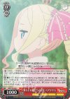  RZ/S116-062 C 愛らしい顔立ちの少女 ベアトリス 