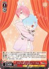  RZ/S116-064 C パジャマパーティー ラム 