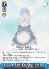  RZ/S116-097 U 思い出すのは君の言葉 