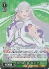  RZ/S116-026S SR 未来をうたおう、君と一緒に エミリア 