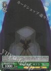  RZ/S116-039S SR “嫉妬の魔女”サテラ 