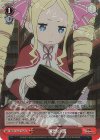  RZ/S116-071Sa SR 叡智の書 