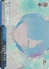 RZ/S116-098R RRR 背中を押す言葉