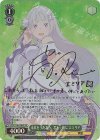 RZ/S116-026SP SP 未来をうたおう、君と一緒に エミリア(サイン入り)