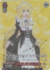 RZ/S116-054SP SP ベテランメイド フレデリカ(サイン入り) 