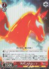  RZ/SE35-47 S-C “四大” メラクェラ(ホロ) 