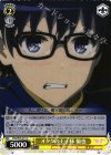  SHS/W56-015 U オタクの王子様 倫也 
