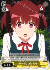 SHS/W56-016 C 強いこだわり 出海 