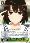  SHS/W56-043 U 表情パターン不足 恵 