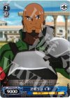  SAO/S20-T11 TD 斧戦士 エギル 