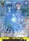  SAO/S20-021 U 前線への復帰 