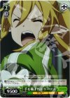  SAO/S20-036 U 手を噛まれたリーファ 