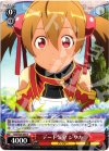  SAO/S20-055 U デート気分 シリカ 