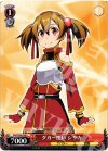  SAO/S20-058 U ダガー使い シリカ 