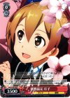  SAO/S26-049 U 休戦協定 珪子 
