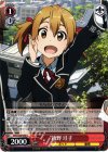  SAO/S26-050 U 綾野 珪子 