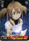  SAO/S26-054 C 親切への警戒 シリカ 