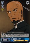  SAO/S26-075 C 故買商 エギル 