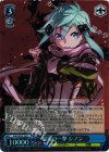 SAO/SE23-24 S-R 最後の一撃 シノン(ホロ)