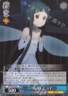  SAO/S65-079 U パパを探して ユイ 