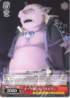  SAO/S80-065 C オーク族の長 リルピリン 