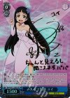 SAO/S47-115SP SP みんなで冒険 ユイ(サイン入り)