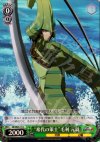  SB/SE05-13 S-C “希代の策士”毛利 元就(ホロ) 