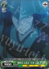 SB/SE05-18 C “強固なる意志”毛利 元就 