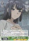  SBY/W77-027 R 偶然の一致 牧之原 翔子 