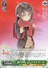  SBY/W114-037 R 謎の少女 ランドセルガール 