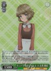  SBY/W114-038S SR キュートなウェイトレス 古賀 朋絵 