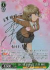  SBY/W114-033SP SP 想い運ぶ桜の花 古賀 朋絵(サイン入り) 