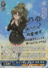 SBY/W114-078SP SP 温もり感じる粉雪 双葉 理央(サイン入り)