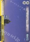  SFN/S108-T10 TD 半世紀流星 