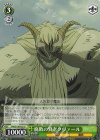  SFN/S108-032 U 腐敗の賢老クヴァール 