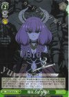  SFN/S108-042 U 服従させる魔法 