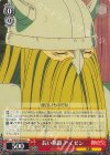  SFN/S108-058 C 長い旅路 アイゼン 
