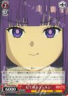  SFN/S108-064 C むくれるフェルン 