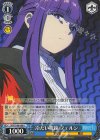  SFN/S108-086 U 冷たい視線 フェルン 