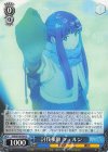  SFN/S108-094 C 討伐依頼 フェルン 