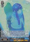  SFN/S108-094S SR 討伐依頼 フェルン 
