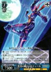 SGS/S37-131 U 黒鳥の騎士 オディール 