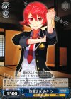  SGS/S37-133 C 熱血少女 あから 