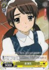  SY/W08-008 U 森 園生 