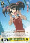  SY/W08-009 U 水着のキョン妹 