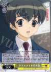  SY/W08-013 C クラスメイト国木田 