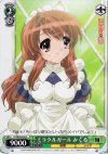  SY/W08-044 C ミラクルガール みくる 